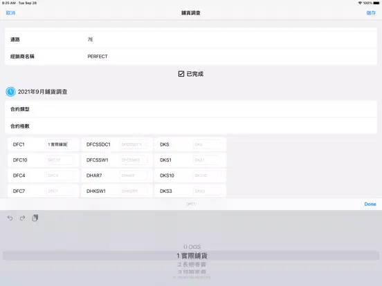 تصاویر eSign iPad 