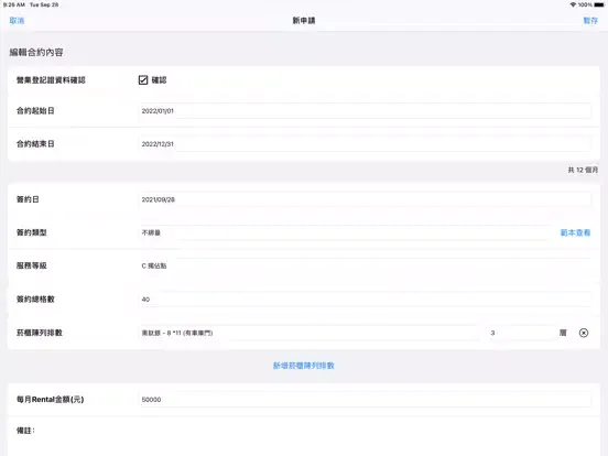 تصاویر eSign iPad 