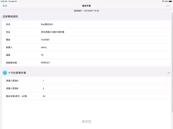 تصاویر eSign iPad 