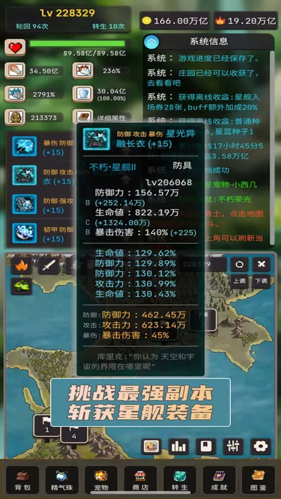 轮回勇士传说应用截图