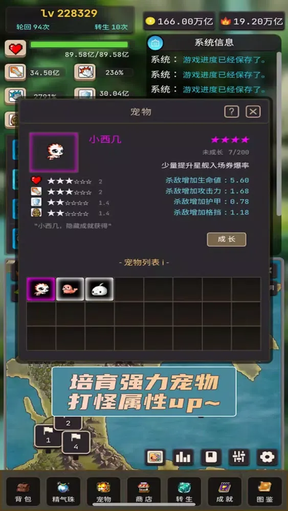 轮回勇士传说应用截图