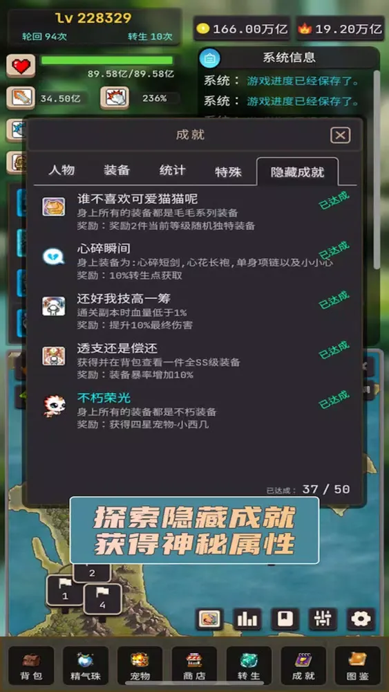 轮回勇士传说应用截图