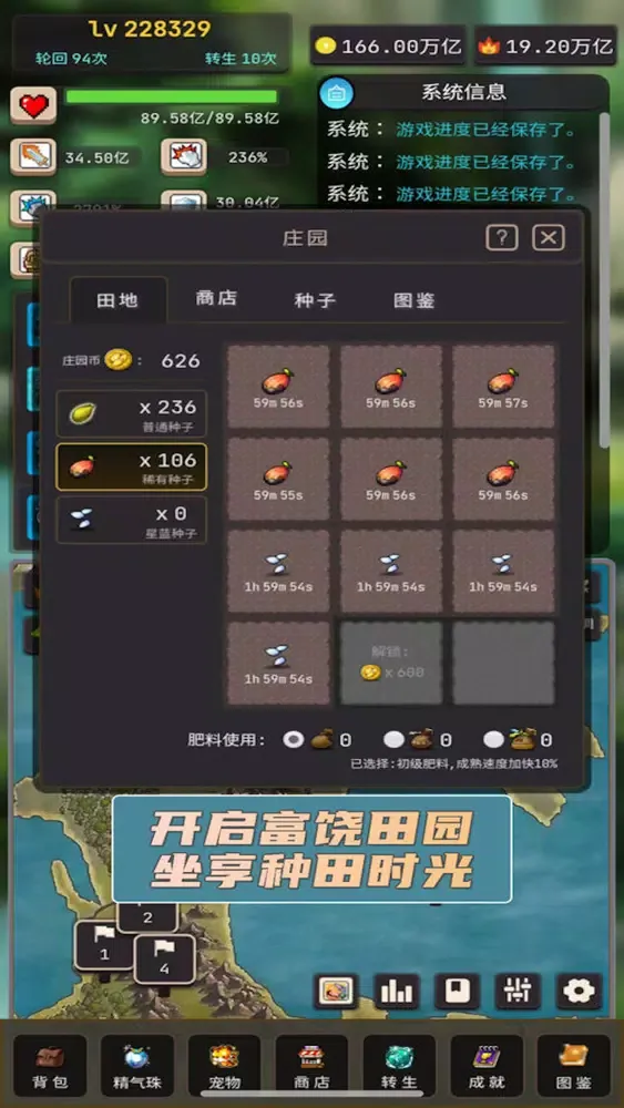 轮回勇士传说应用截图