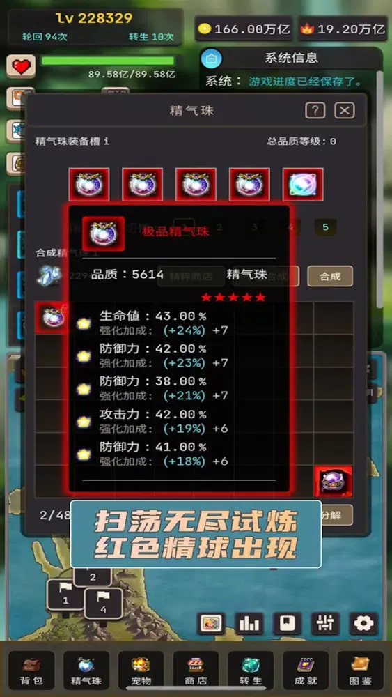 轮回勇士传说应用截图