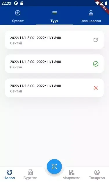 Employee BOSA Screenshots