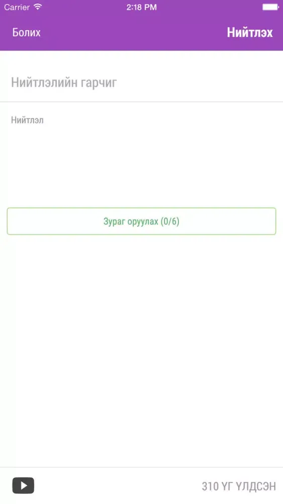 Скриншоты 311.mn