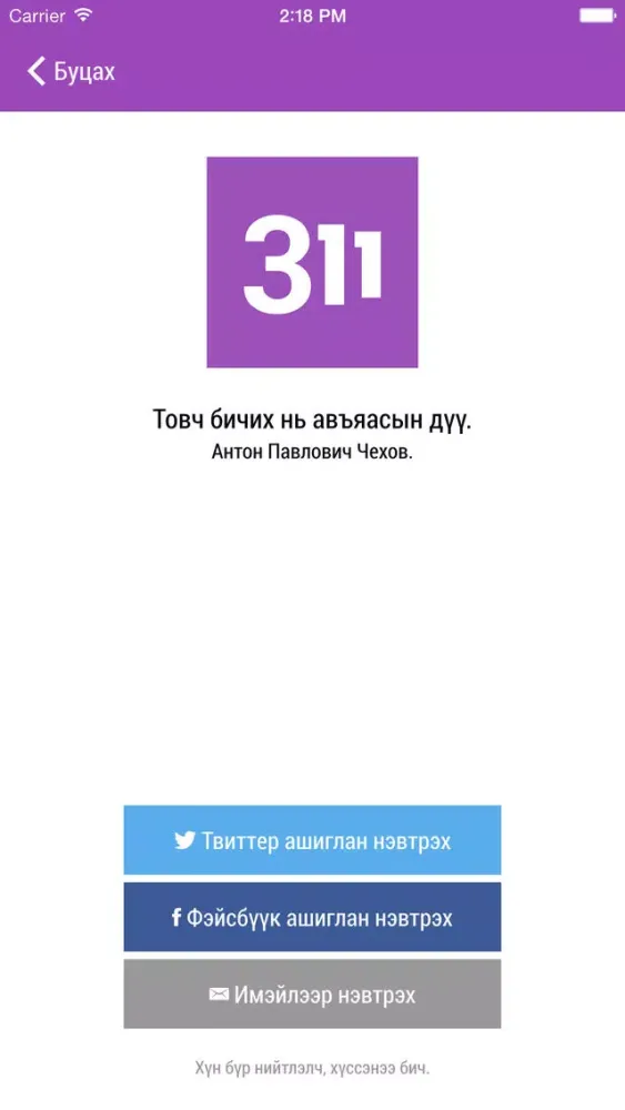 Скриншоты 311.mn