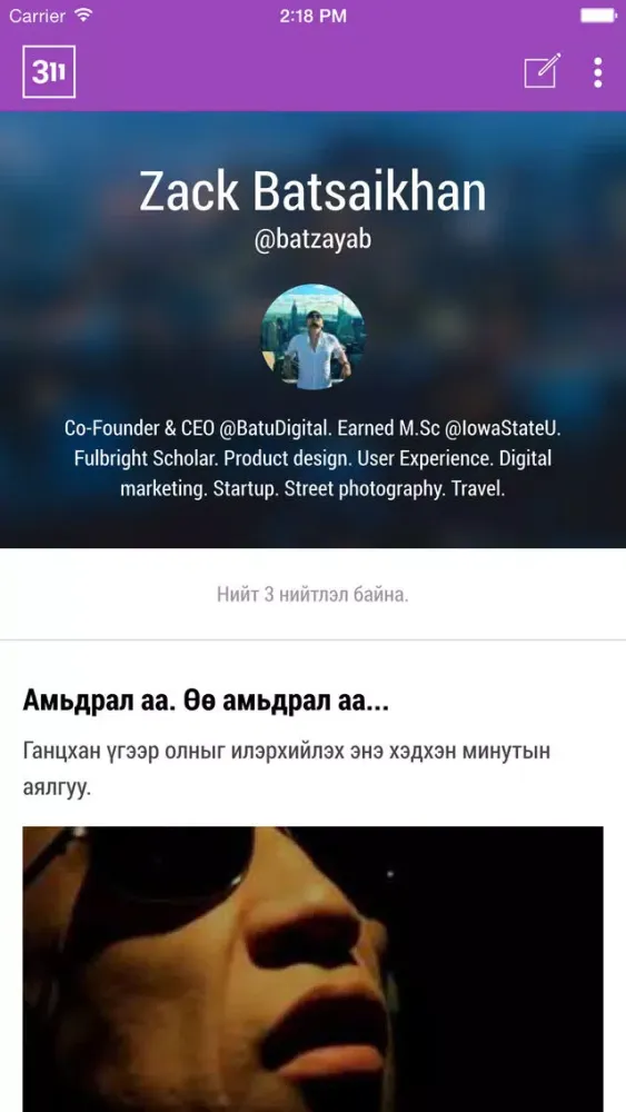 Скриншоты 311.mn