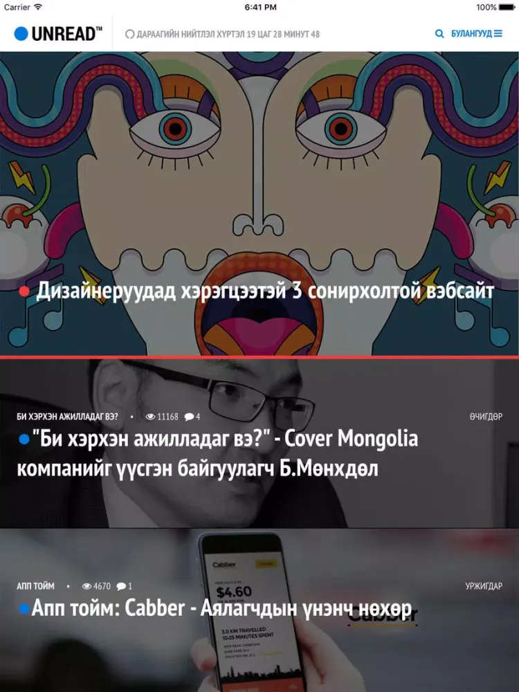 Ảnh chụp màn hình của Unread Today iPad 