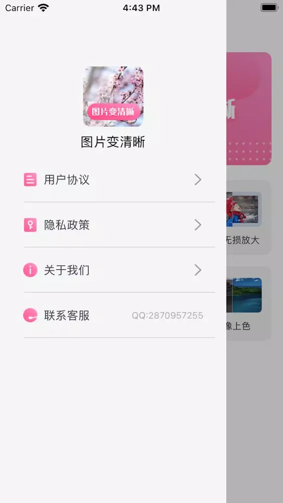 图片变清晰 Screenshots