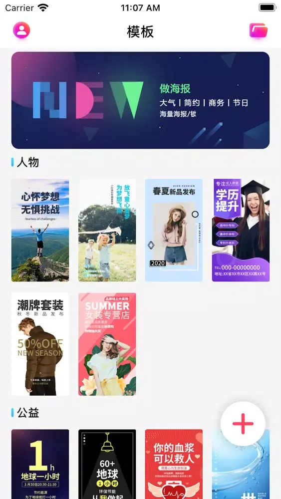 صور 广告设计