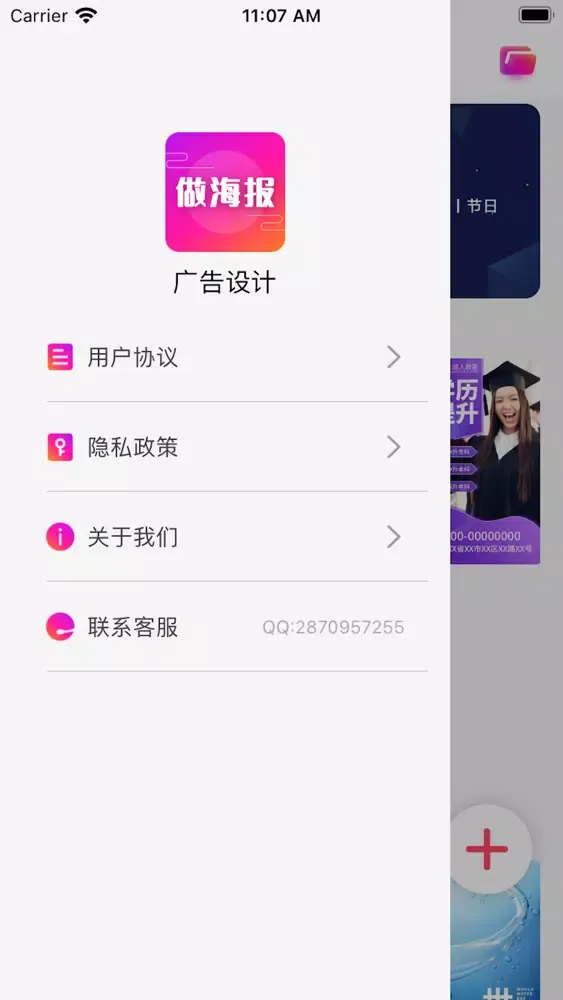 صور 广告设计