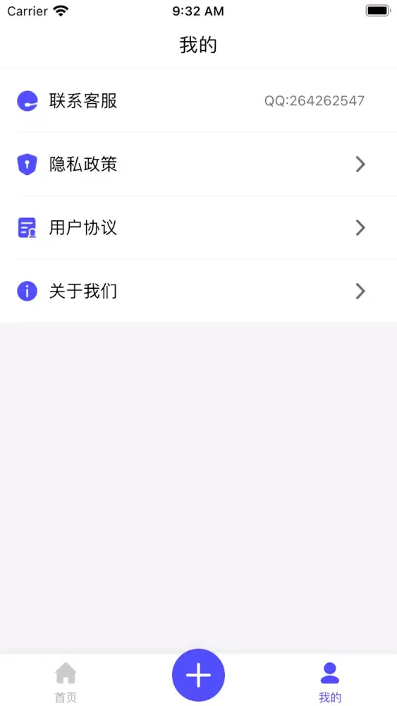 广告配音 Screenshots