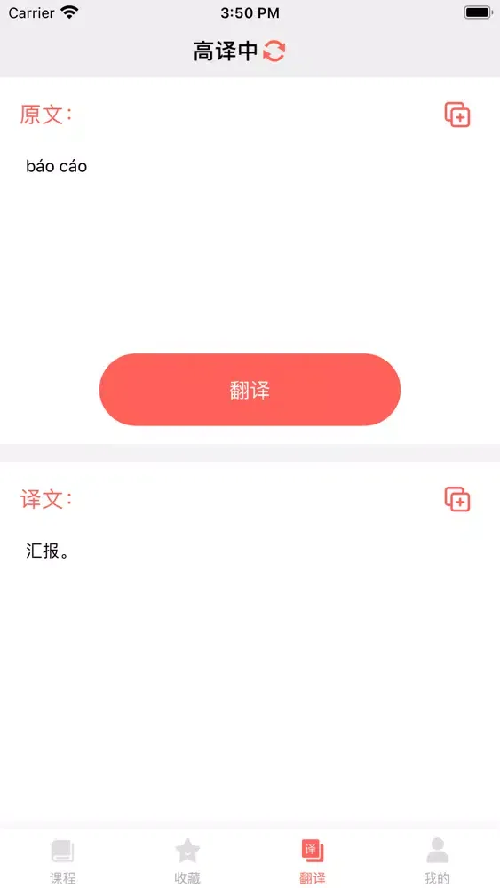 Capturas de tela do 越南语学习