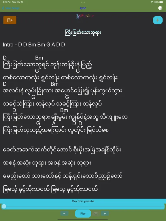 Myanmar Hymnal iPad  স্ক্রিনশট