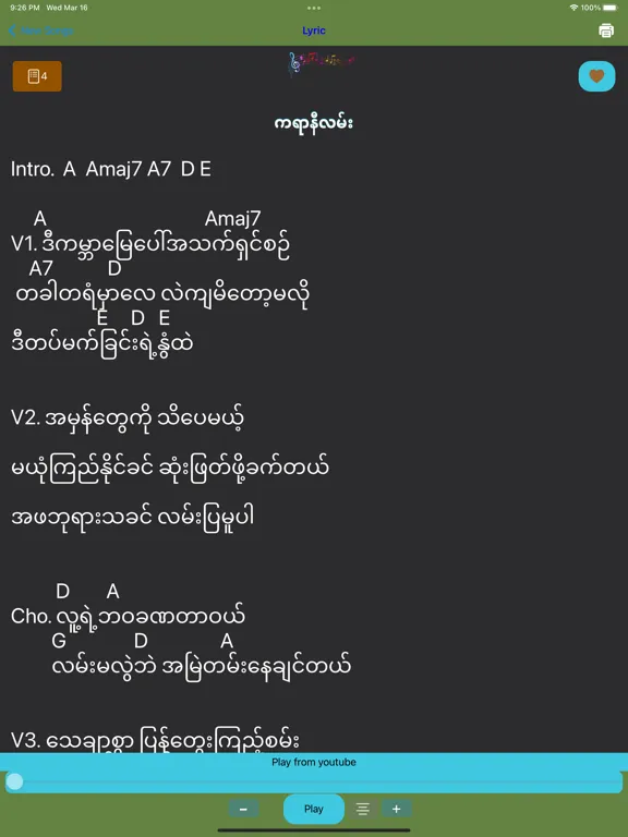 Myanmar Hymnal iPad  স্ক্রিনশট