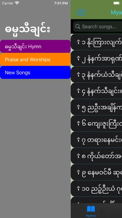 Myanmar Hymnal স্ক্রিনশট
