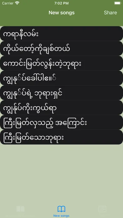 Myanmar Hymnal স্ক্রিনশট