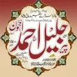Fughan e Jaleel