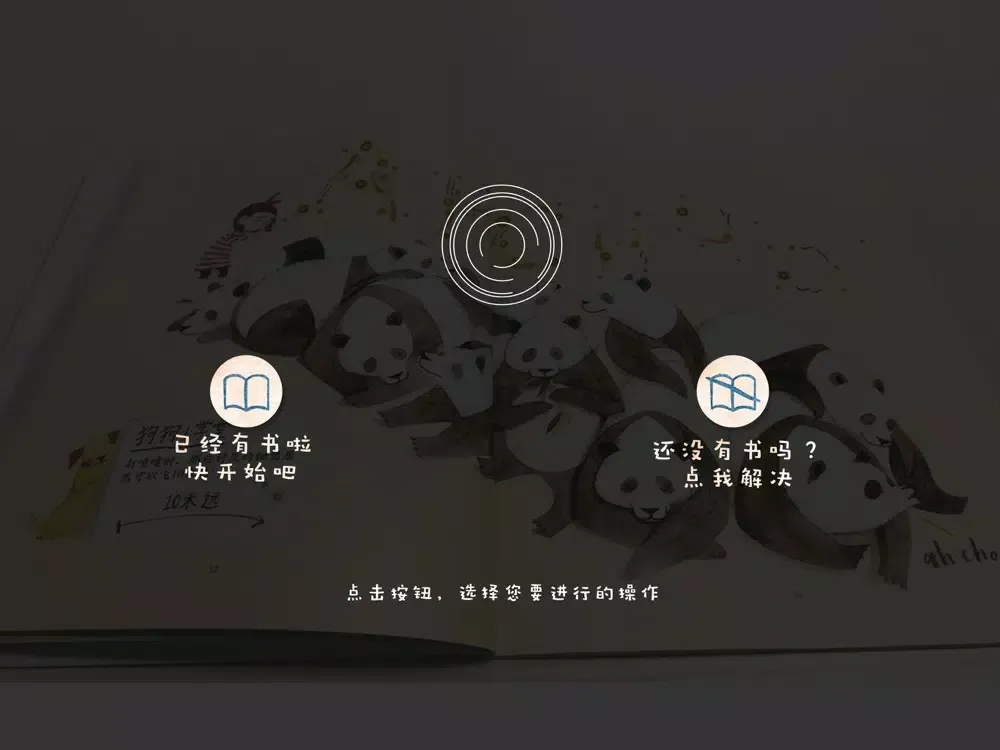拜耳AR视界 iPad  Ekran Görüntüleri