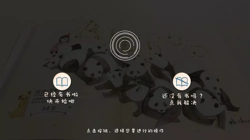 拜耳AR视界 Ekran Görüntüleri