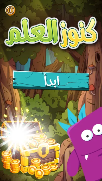 صور كنوز العلم