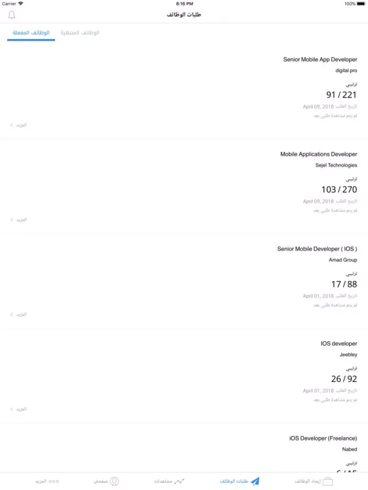 Bayt.com Saudi iPad 应用截图