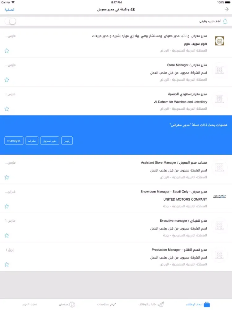 Bayt.com Saudi iPad 应用截图