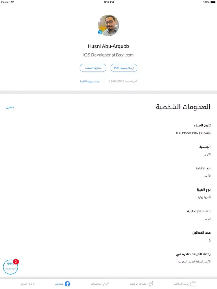 Bayt.com Saudi iPad 应用截图