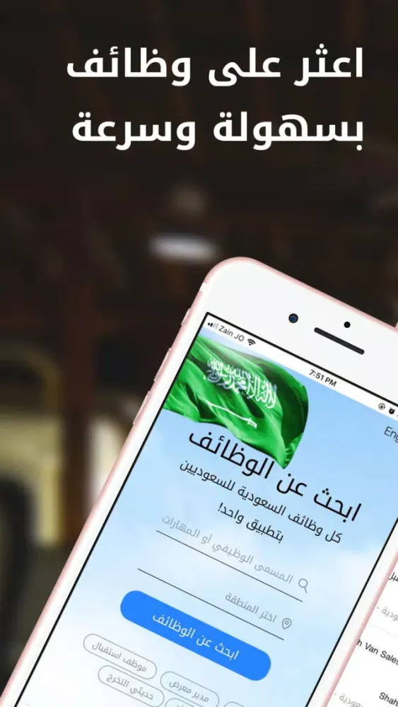Bayt.com Saudi应用截图
