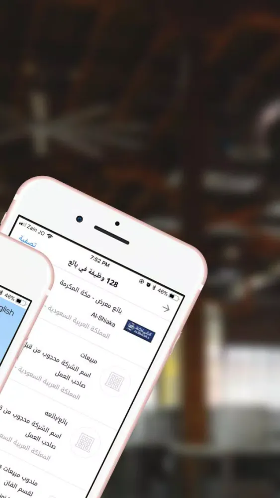 Bayt.com Saudi应用截图