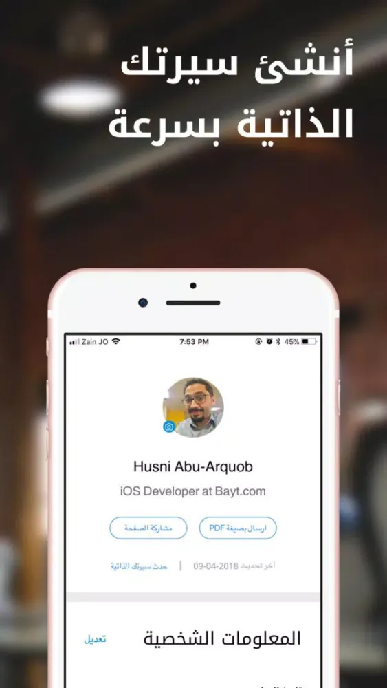 Bayt.com Saudi应用截图