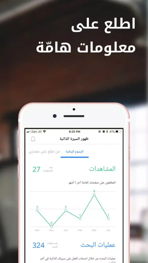 Bayt.com Saudi应用截图
