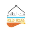 Bayt Altazaj | بيت الطازج Bayt Altazaj | بيت الطازج