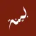Bayyinah BTV.