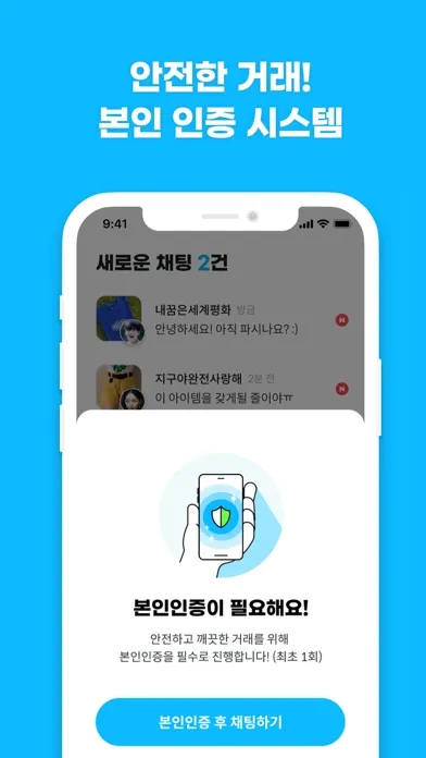 Скриншоты 바자 - 힙한 패션 중고거래