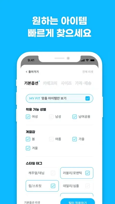 Скриншоты 바자 - 힙한 패션 중고거래