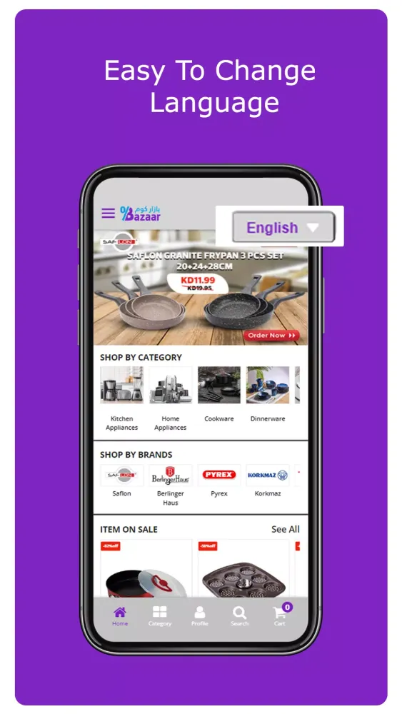 Bazaar Kuwait Screenshots