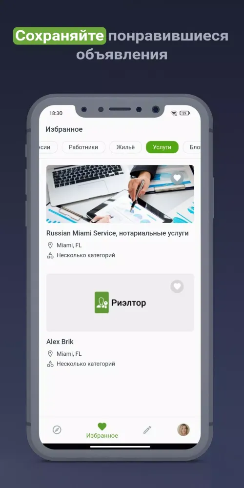 Capturas de pantalla de Bazar Club