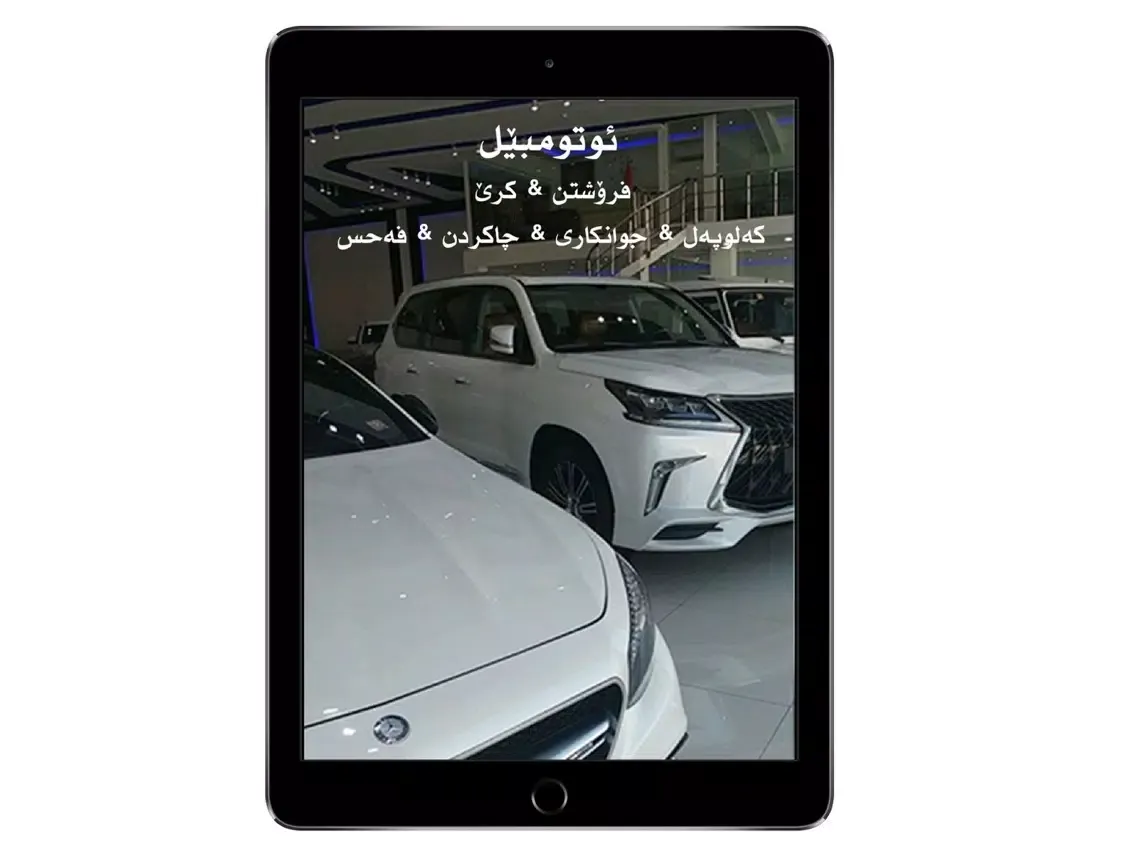 ภาพหน้าจอของ Bazar Gallery iPad 