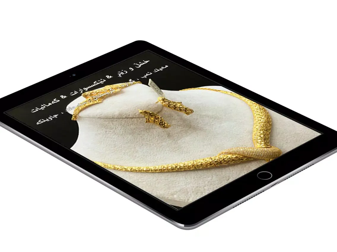 ภาพหน้าจอของ Bazar Gallery iPad 