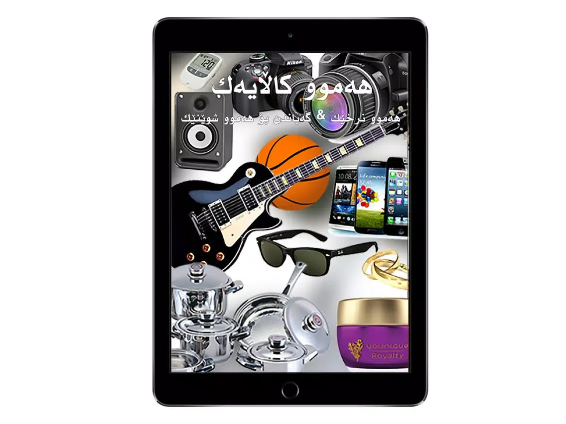 ภาพหน้าจอของ Bazar Gallery iPad 
