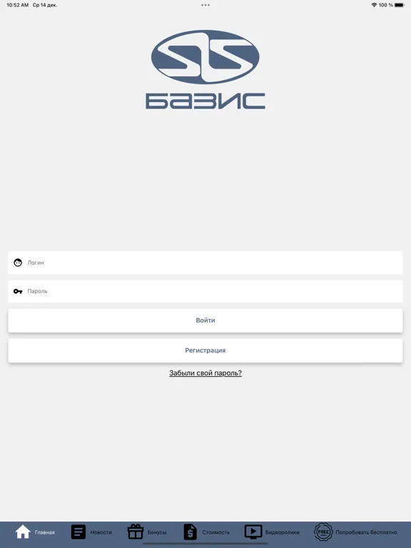 БАЗИС-Онлайн iPad  Screenshots