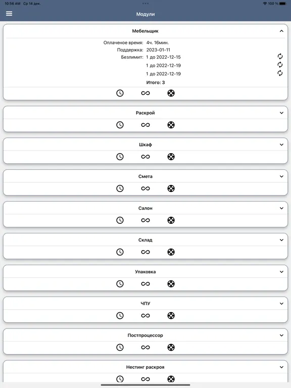 БАЗИС-Онлайн iPad  Screenshots