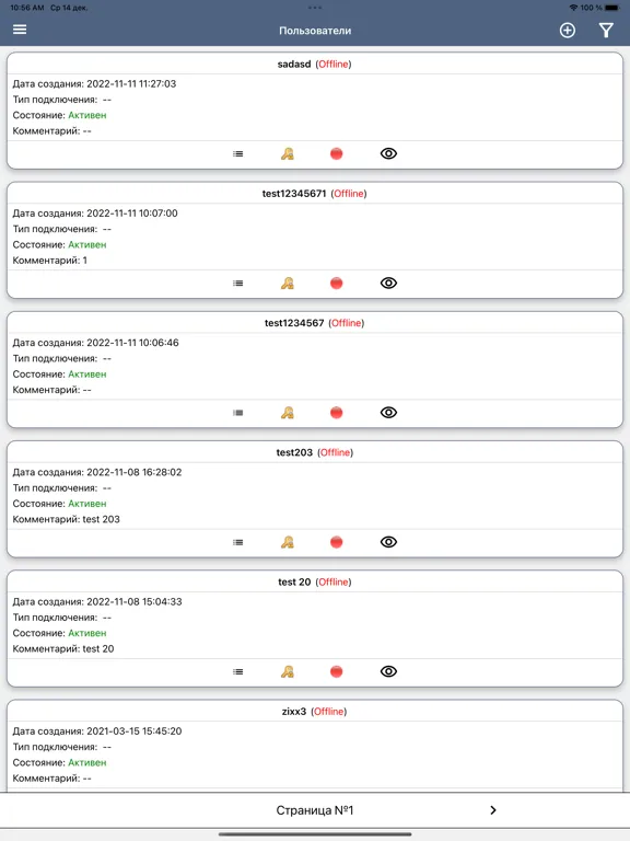 БАЗИС-Онлайн iPad  Screenshots