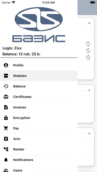 БАЗИС-Онлайн Screenshots
