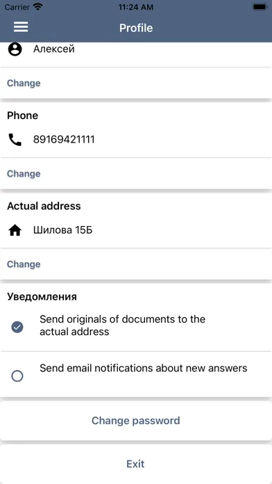 БАЗИС-Онлайн Screenshots