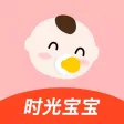 时光宝宝-记录宝宝日常事件好帮手
