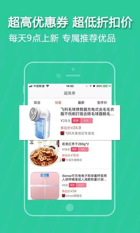 比比宝应用截图