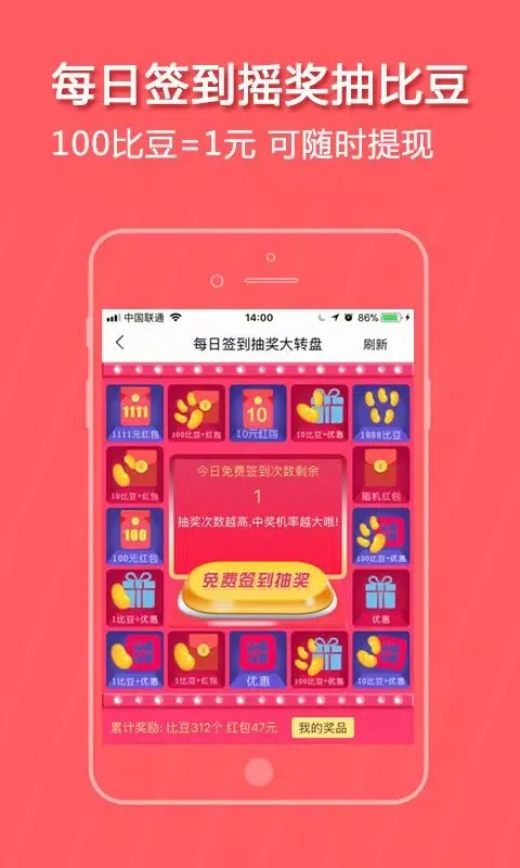 比比宝应用截图